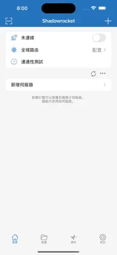 梯子加速器app试用七天是真的吗android下载效果预览图