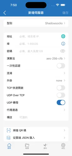 梯子加速器app试用七天是真的吗android下载效果预览图