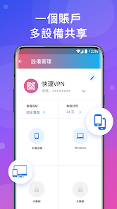 快连加速器官网是多少android下载效果预览图