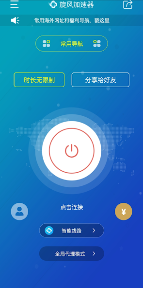 旋风浏览器下载app免费加速安卓android下载效果预览图